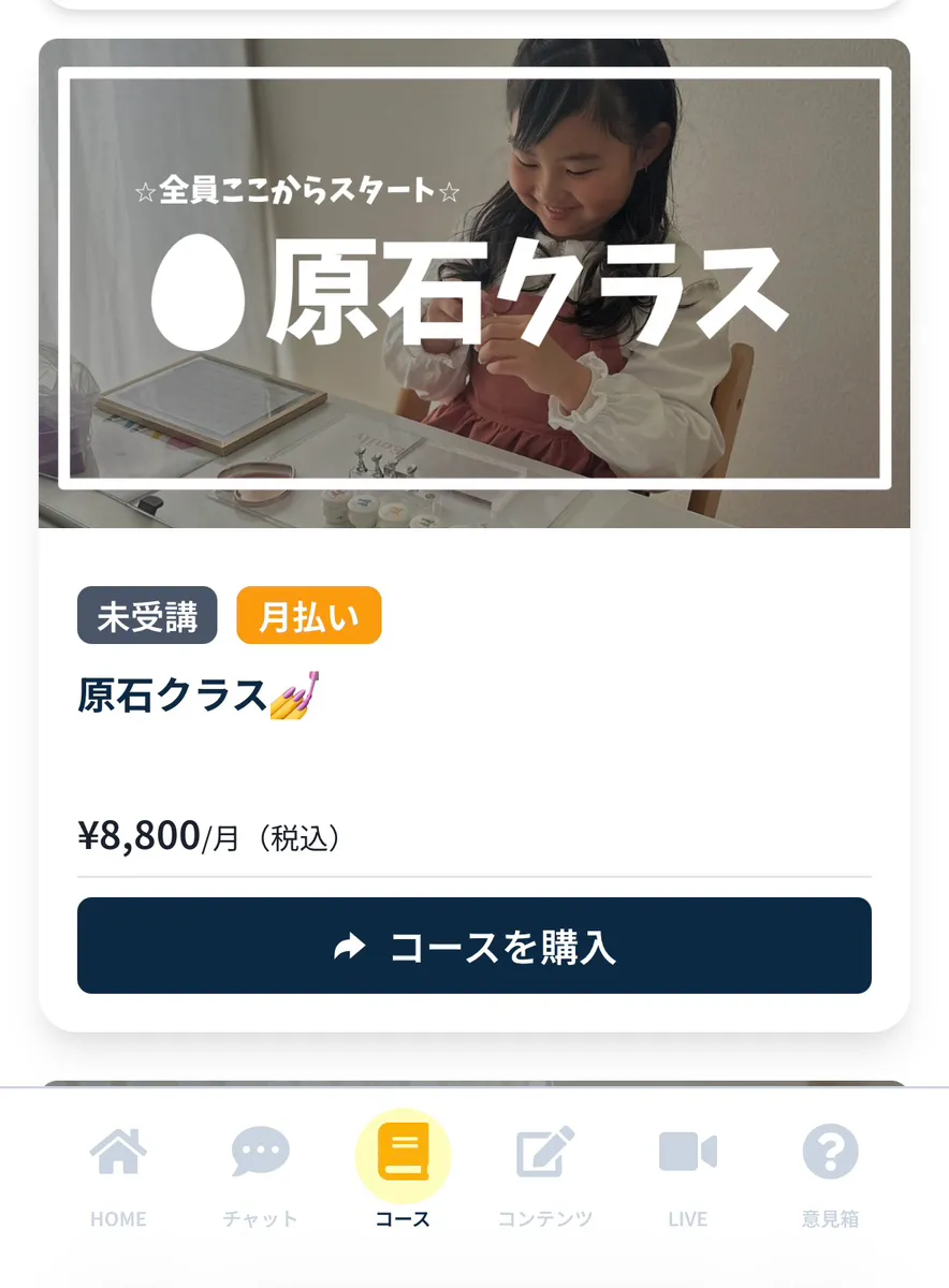Revot 原石クラスのコース画面